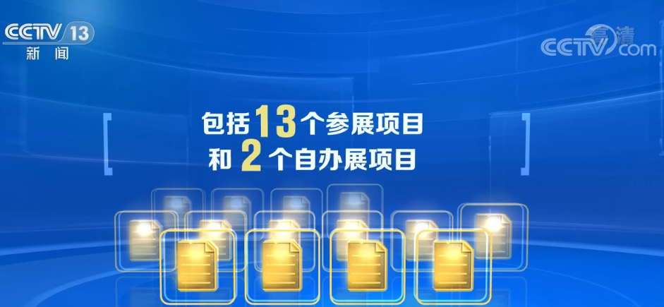 【中央电视台】中国贸促会 15个出国经贸展览项目试点获审批